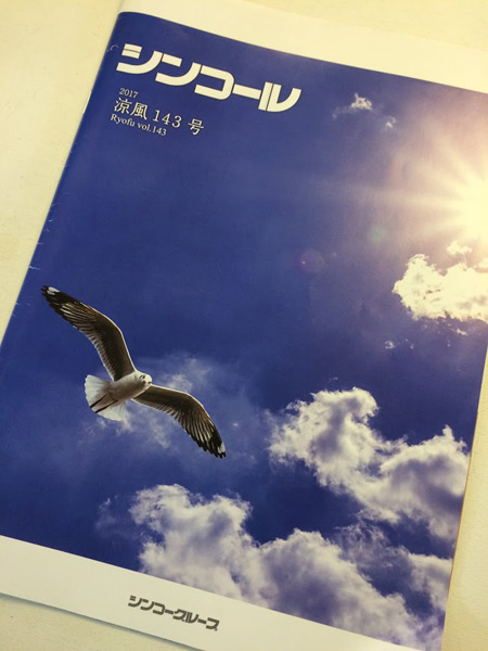 取材2